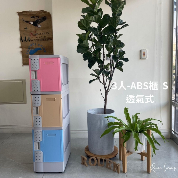 3人 ABS櫃- S 透氣式 感應電子鎖櫃密碼鎖置物櫃