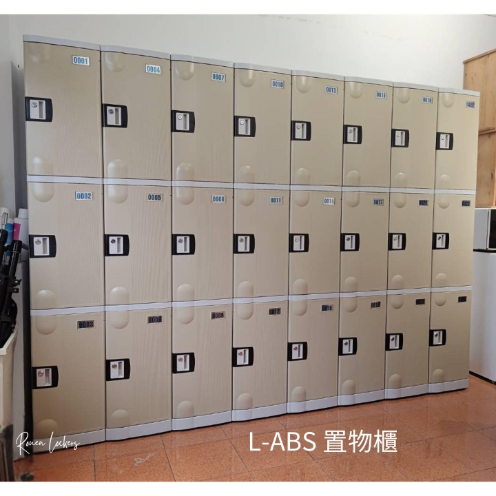 15人 ABS櫃-L  鑰匙鎖櫃