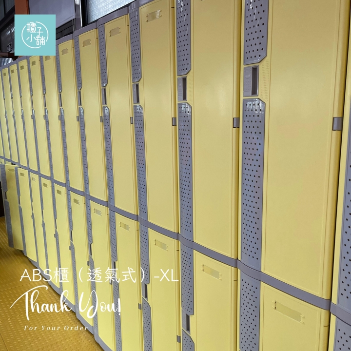 18人 ABS櫃-XL 透氣式 鑰匙鎖櫃