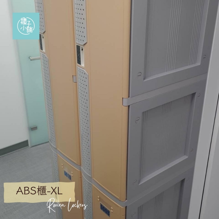 4人 ABS櫃-XL 透氣式 鑰匙鎖櫃感應置物櫃