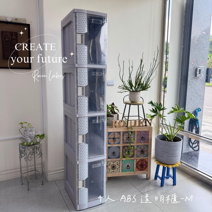 8人 ABS櫃-M  透明門板櫃/鞋櫃/密碼鎖 (不含層板)可上鎖置物櫃