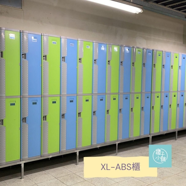 18人 ABS櫃-XL 透氣式 密碼鎖櫃投幣櫃
