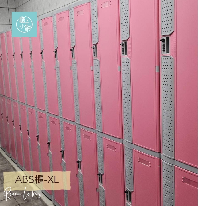 24人 ABS櫃-XL 透氣式 密碼鎖櫃櫥櫃電子鎖